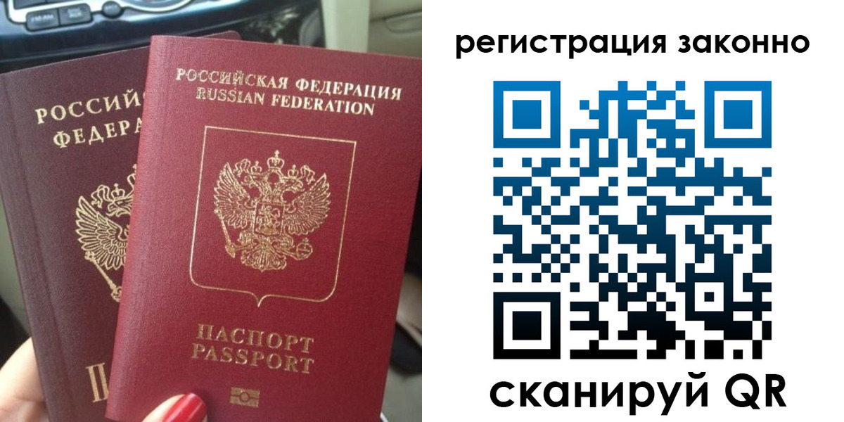 прописка поиск в Судаке