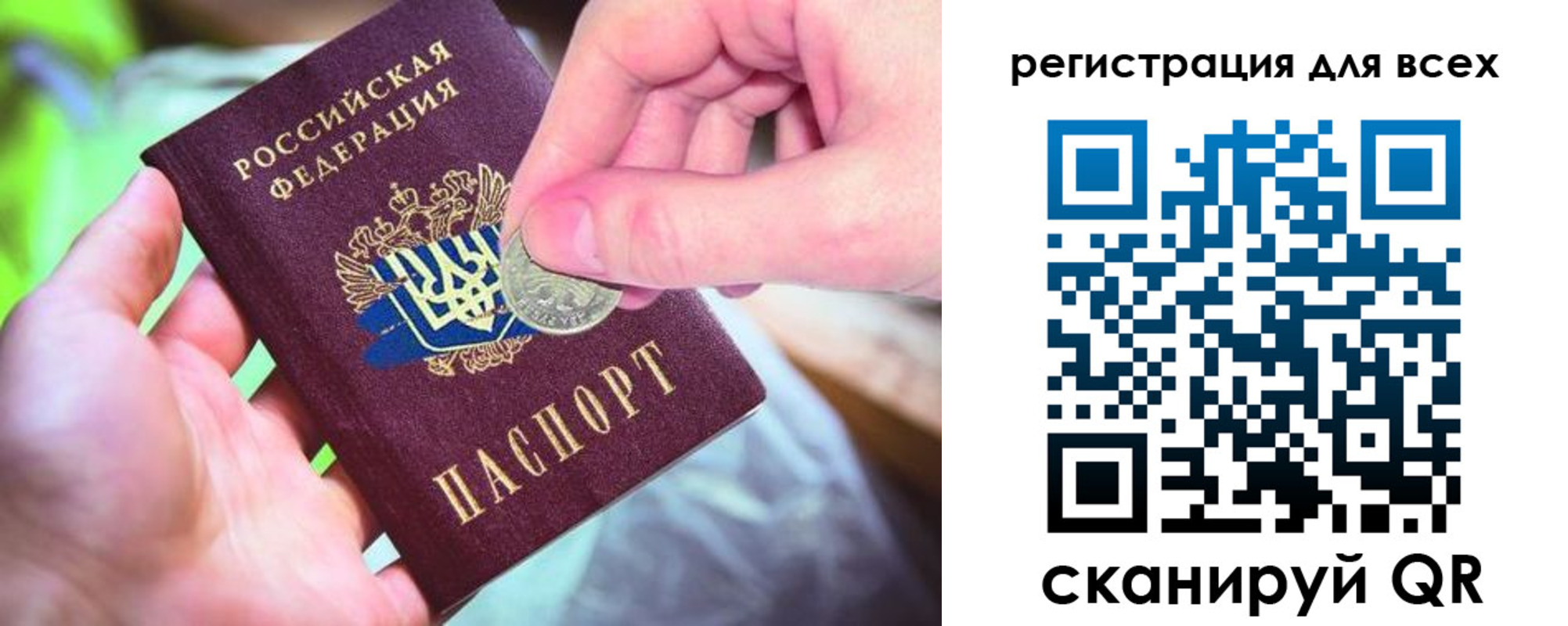 временная регистрация в квартире в Судаке