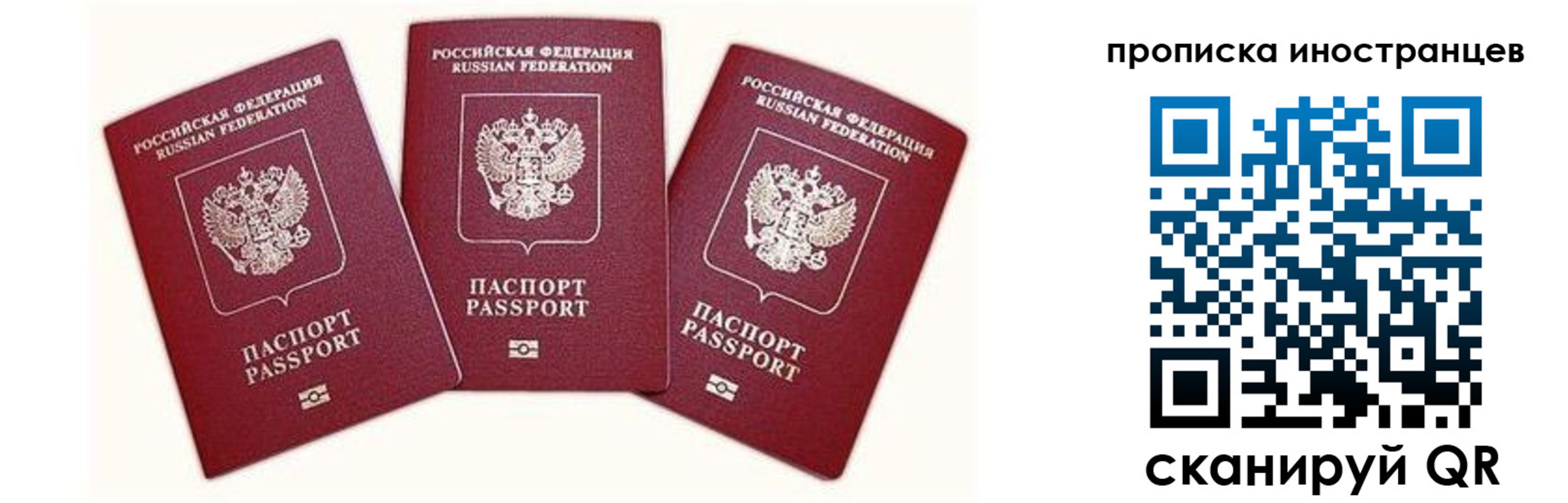 прописка в Судаке