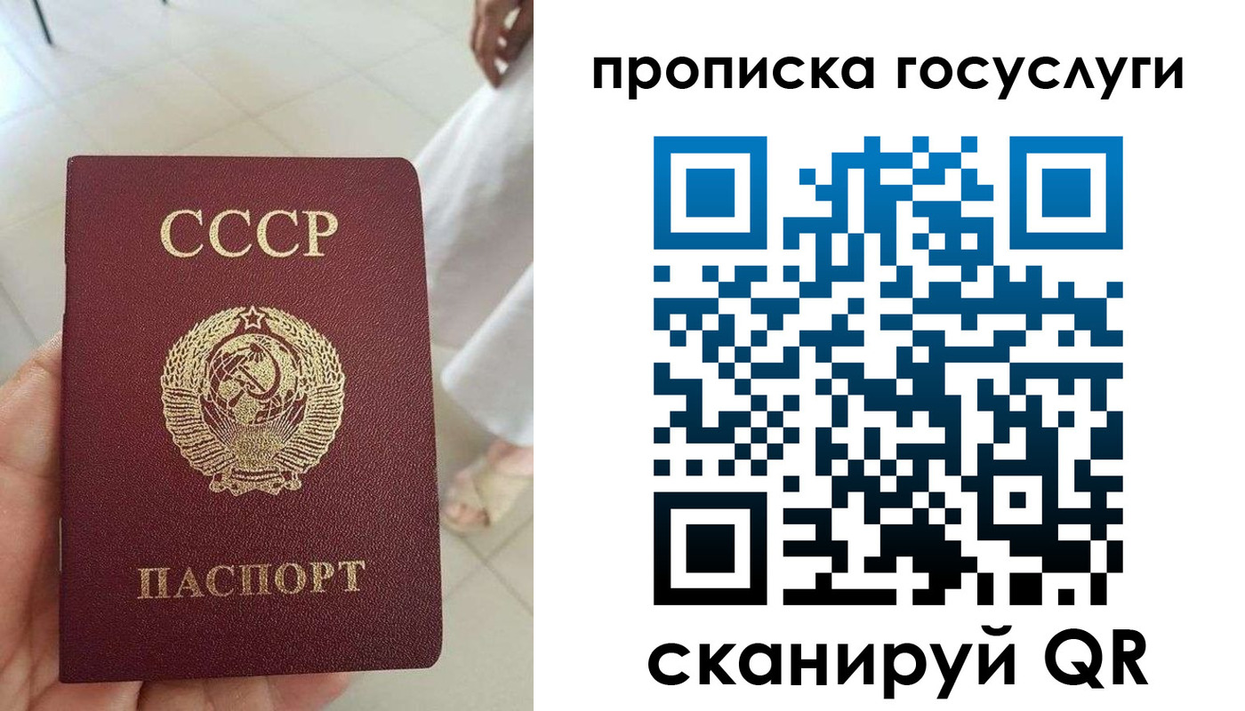 временная регистрация поиск в Судаке