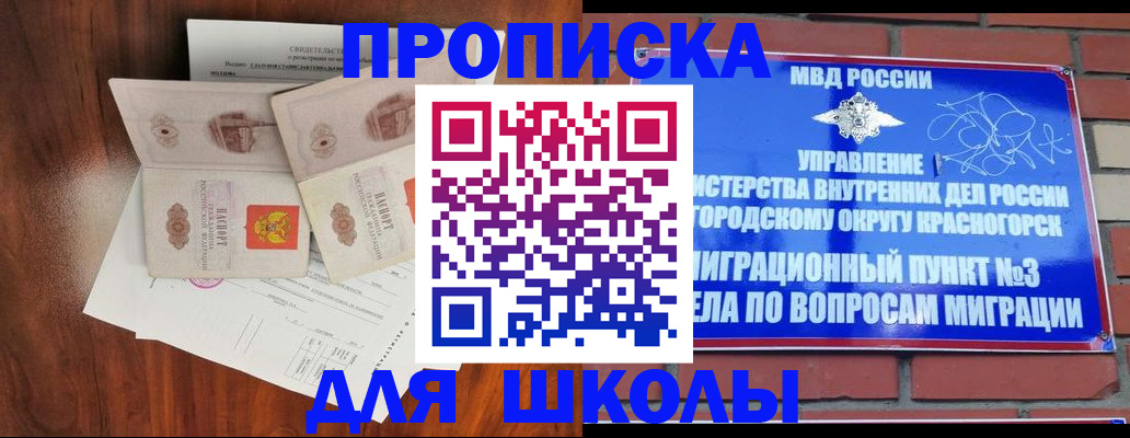 прописка поиск в Судаке