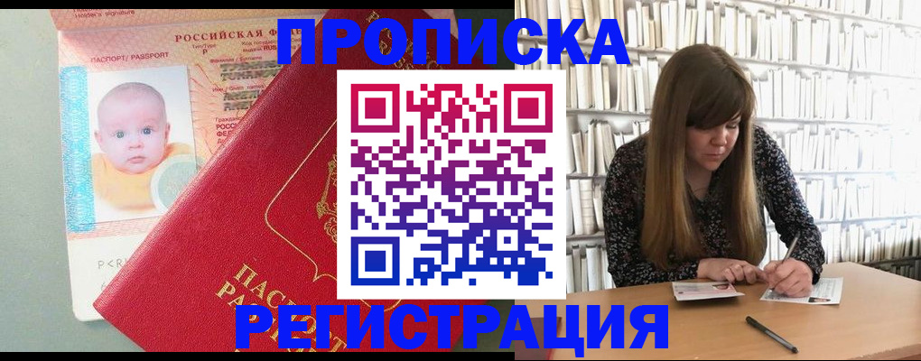 временная регистрация в Судаке